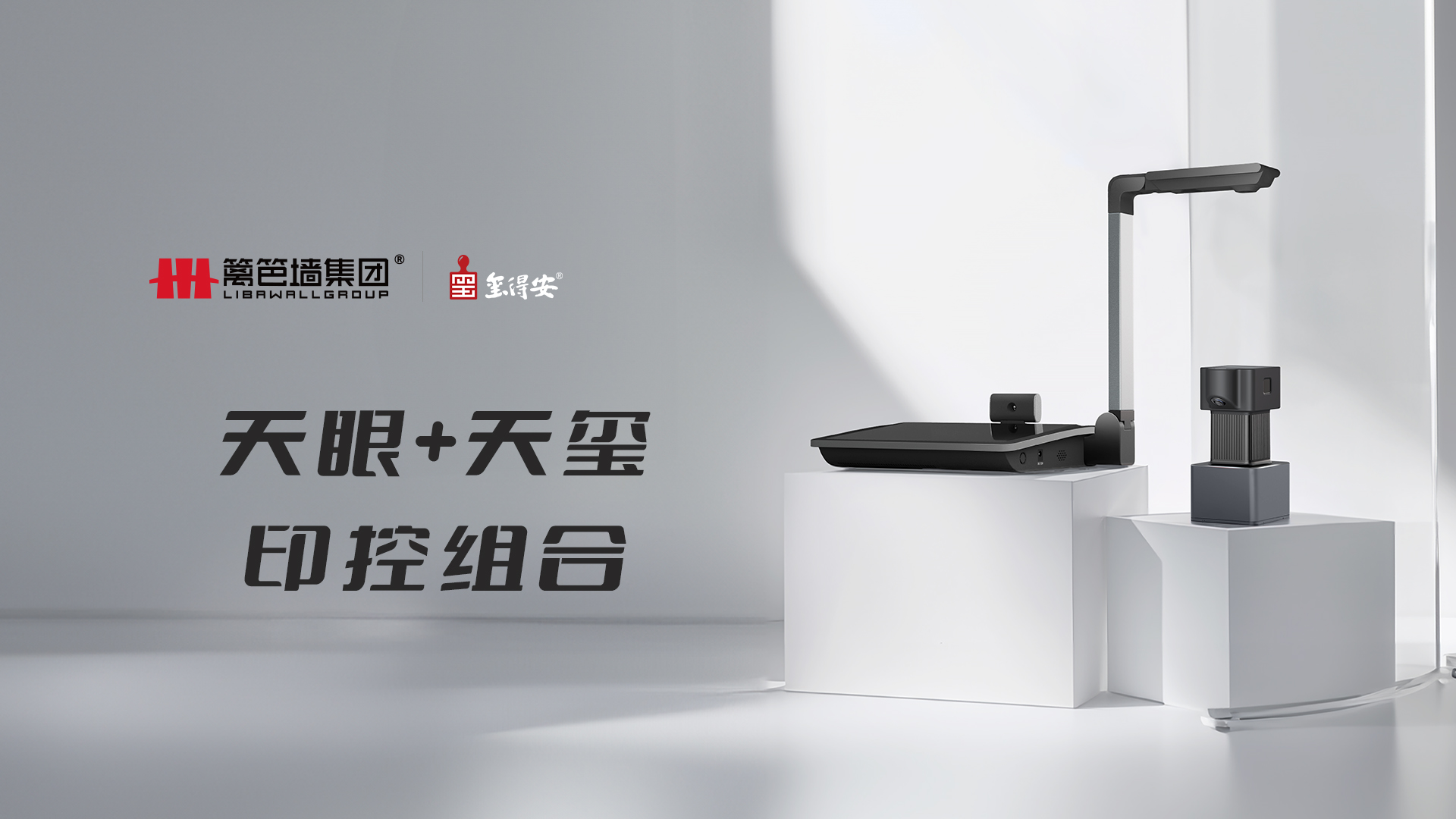 玺得安.天玺智能印章暴力测试视频