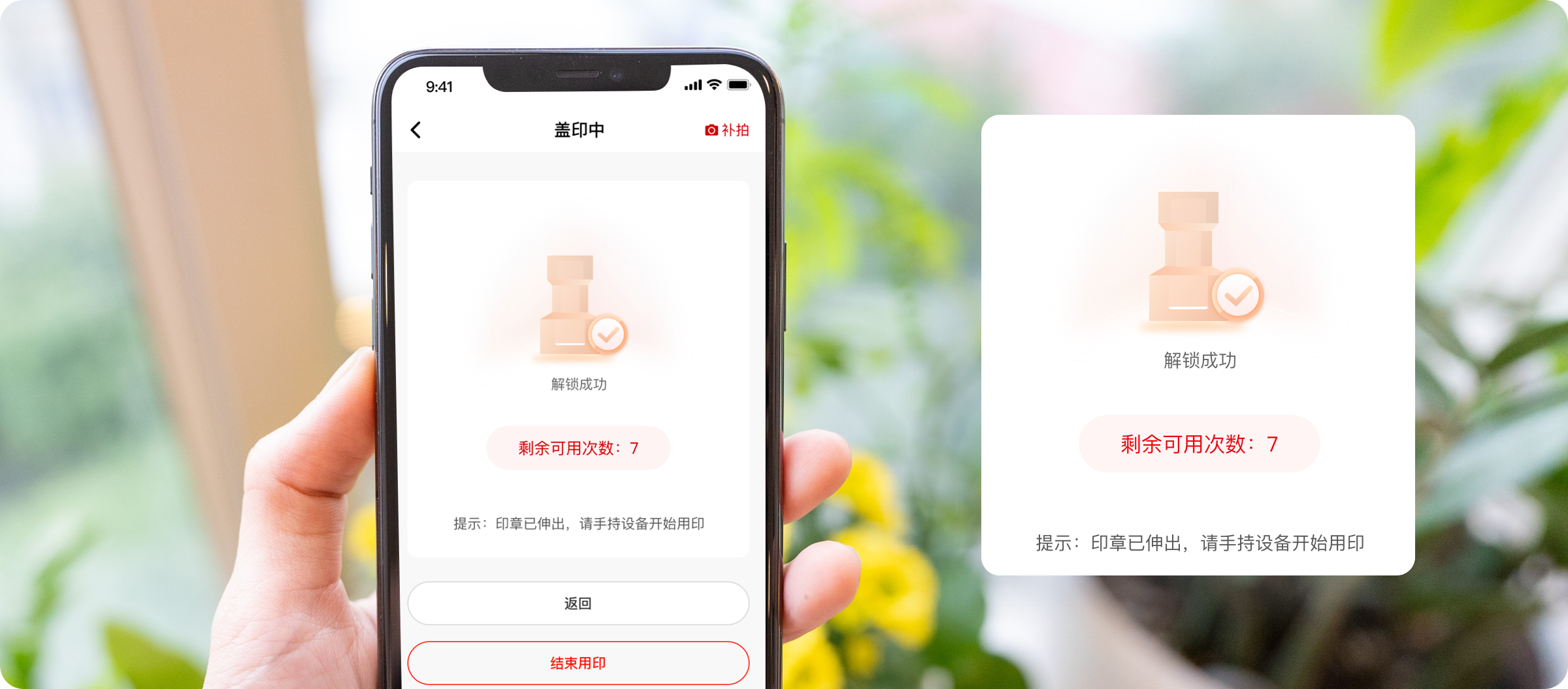 每一次用印都有“额度”