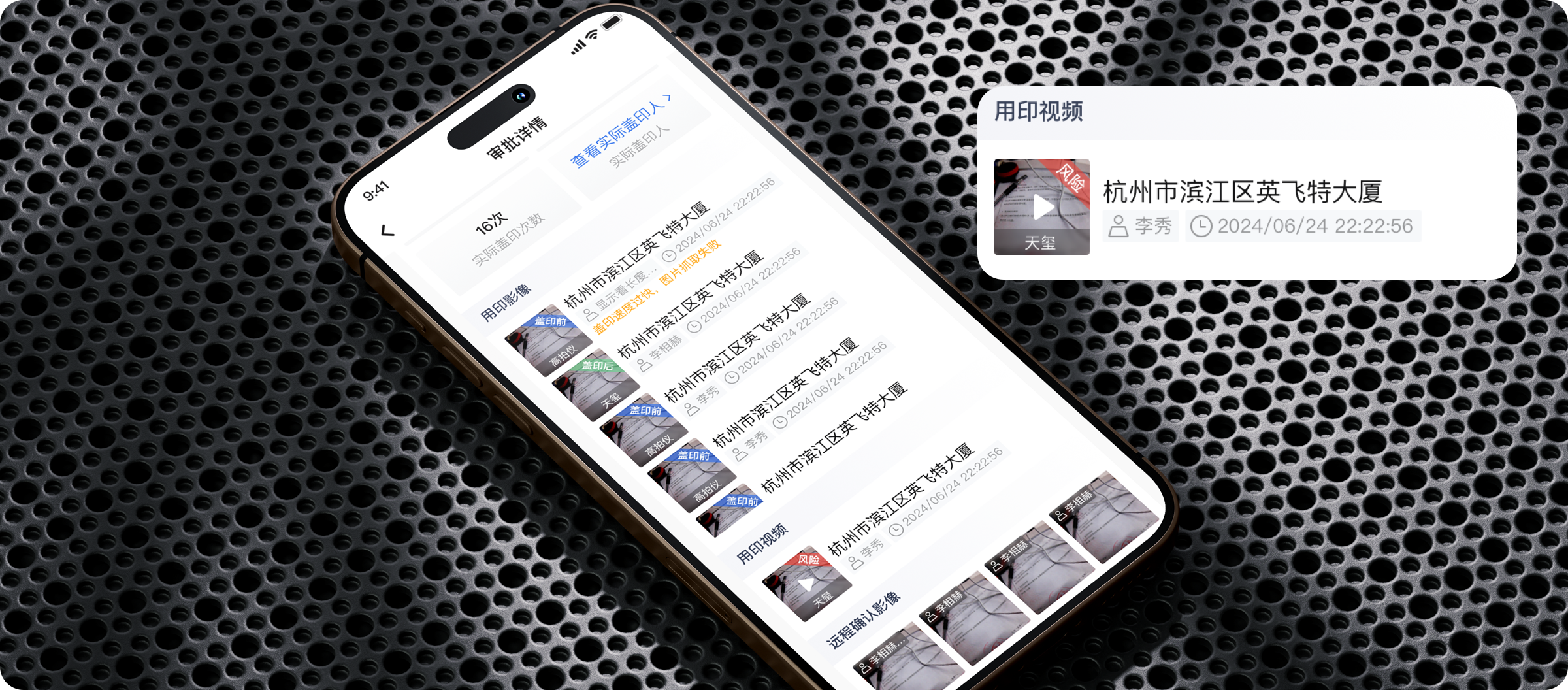 每一次用印都有记录