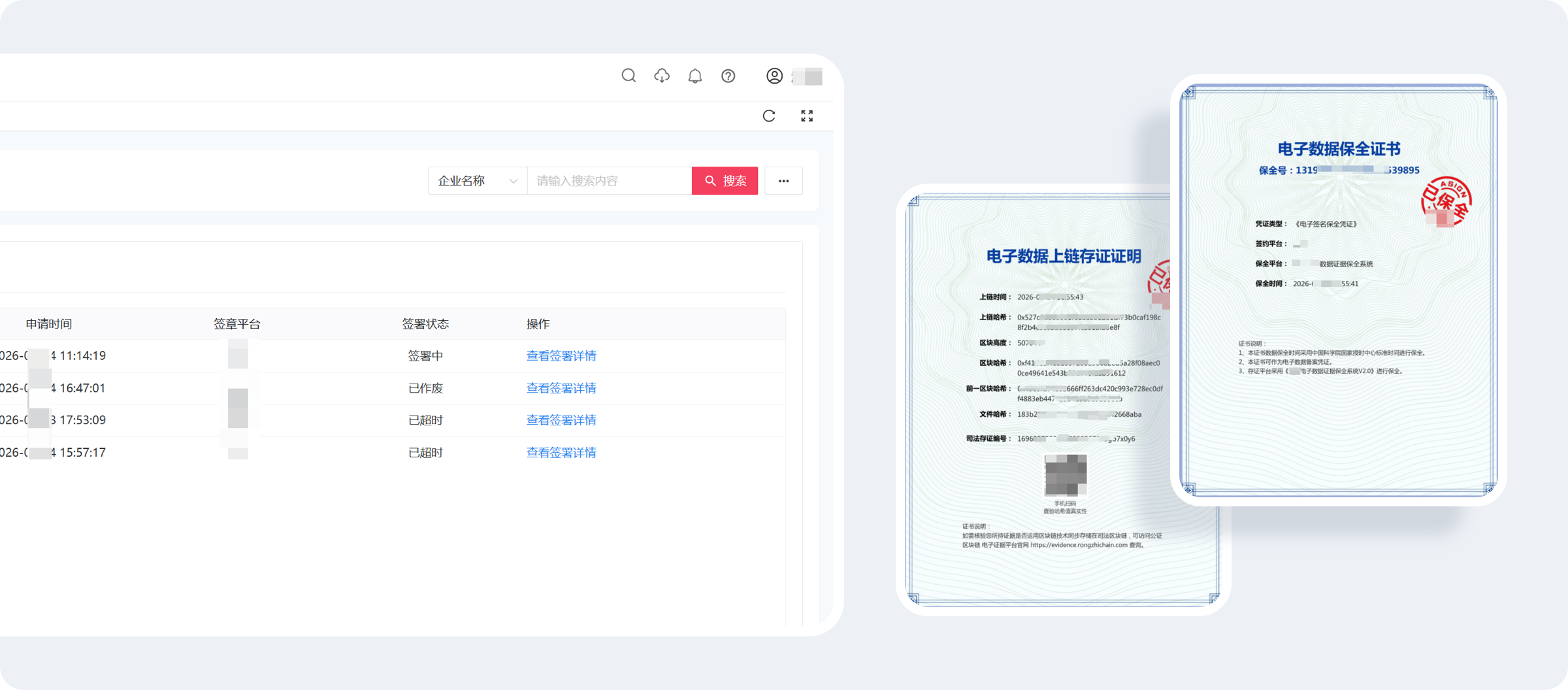 合法有效，法律保障